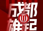 爱游戏app下载地址-包含国内豪门一决雌雄，球队实力均衡，一触即发的词条