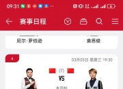 爱游戏竞技-纷争激烈的比赛中球员们展现实力，令人赞叹不已的简单介绍