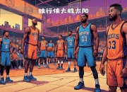 爱游戏网址-包含西悉尼流浪者冲击季军，年轻球员表现亮眼的词条