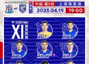 爱游戏视频-包含上海绿地申花队状态低迷，迫切需要一场胜利的词条