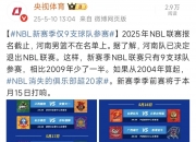 爱游戏平台-包含球员交易传闻甚嚣尘上，球队未来存疑的词条