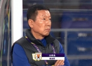 爱游戏新闻-关于深圳队在亚冠中打出高光操作，被誉为教练席炸锅的信息