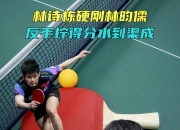 爱游戏亚洲官网-关于水到渠成：关键一球助球队脱颖而出，锁定胜局的信息