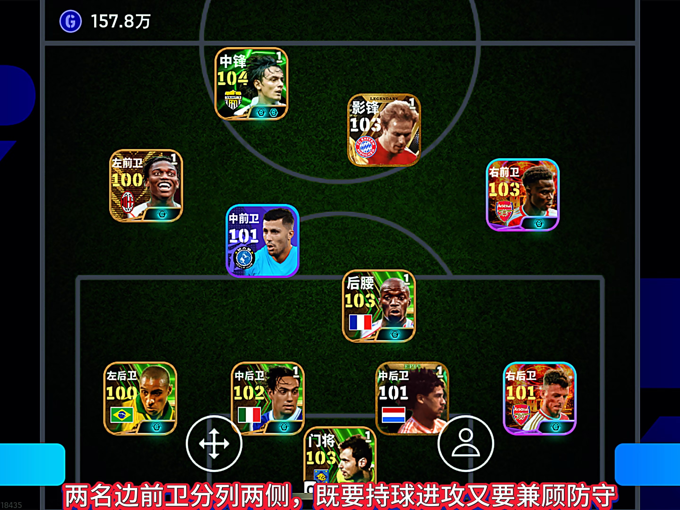 关于布宜诺斯艾利斯独立战术布置详解，主帅重点强调防守反击的信息