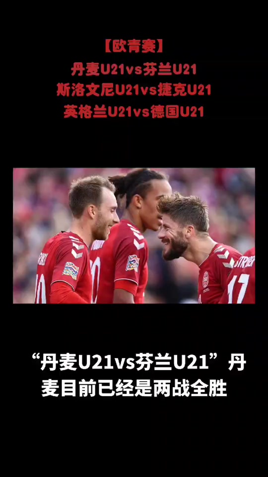 巴库奥林匹克球场英格兰不敌德国,告别赛事 巴库奥林匹克球场英格兰不敌德国,告别赛事