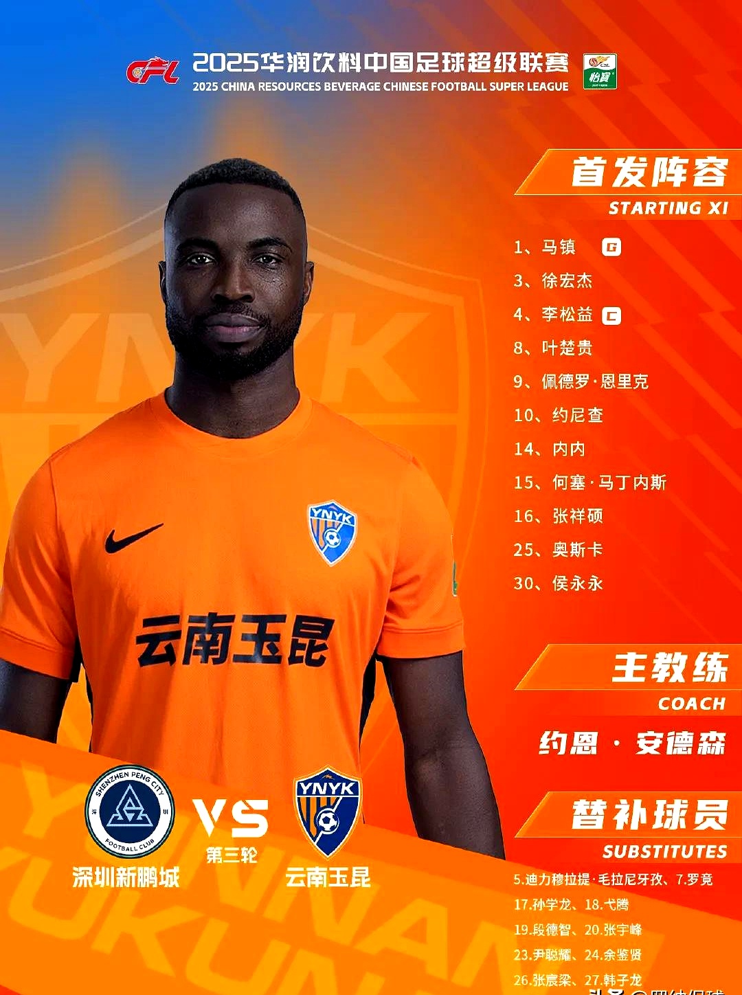 外援梅开二度,球队客场再获胜利的简单介绍 外援梅开二度,球队客场再获胜利的简单介绍