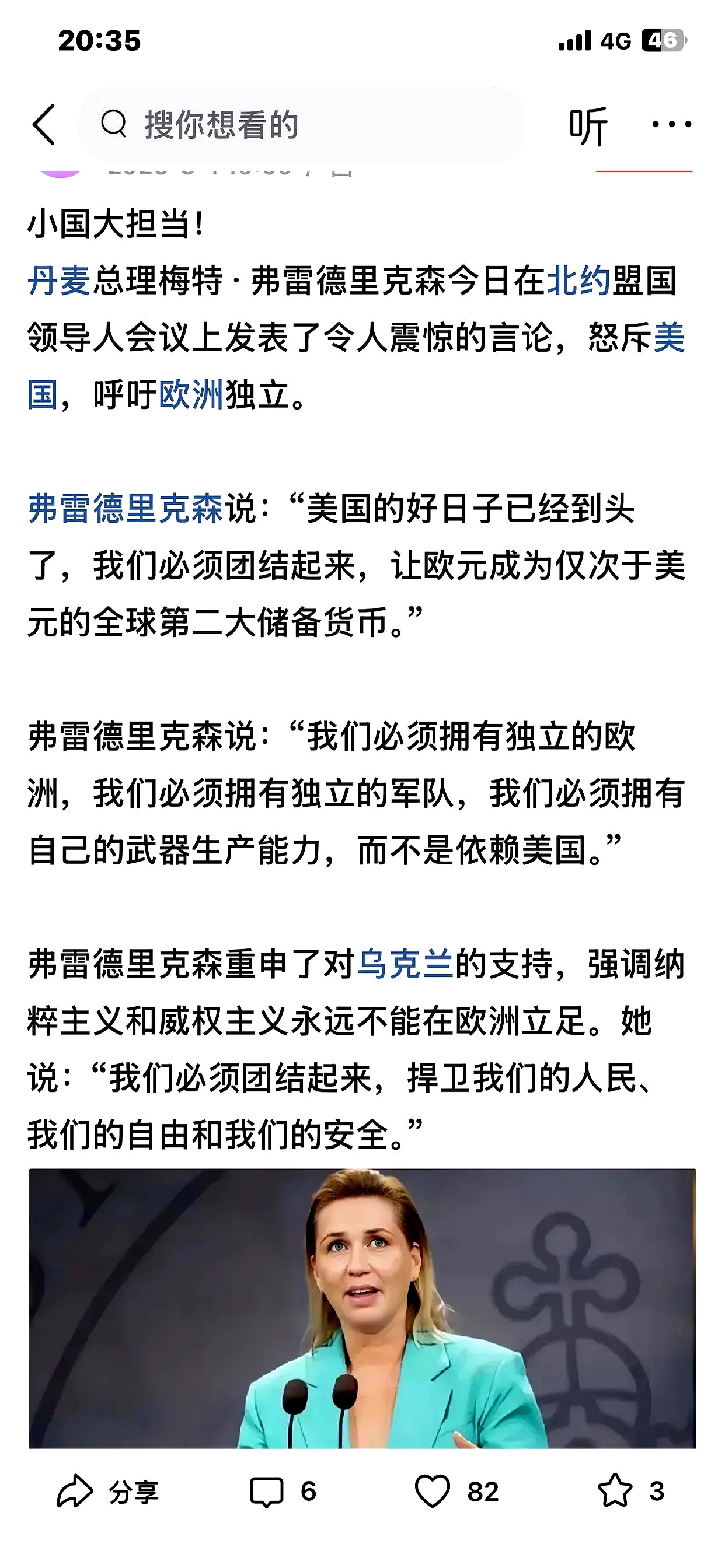 爱尔兰-负于斯洛伐克,连续遭遇败战 爱尔兰-负于斯洛伐克,连续遭遇败战
