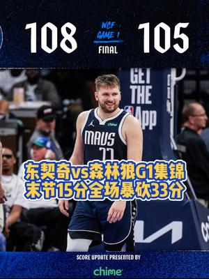 关于独行侠豪取胜利,猛龙全队发挥出色的信息 关于独行侠豪取胜利,猛龙全队发挥出色的信息