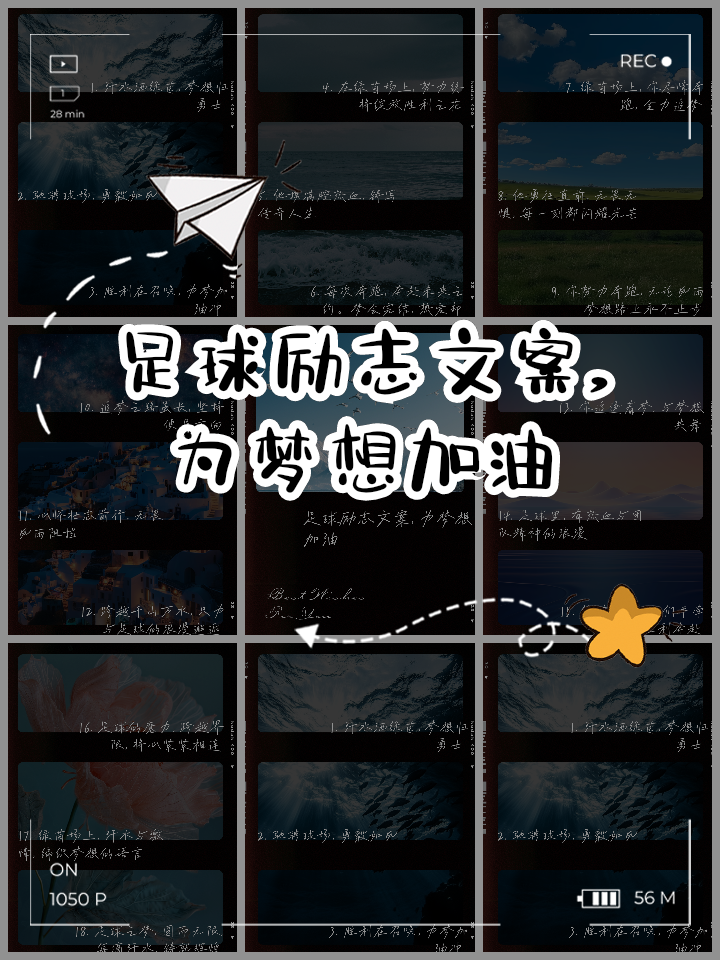 包含足球励志故事温暖人心,拼搏成就梦想之路的词条 包含足球励志故事温暖人心,拼搏成就梦想之路的词条