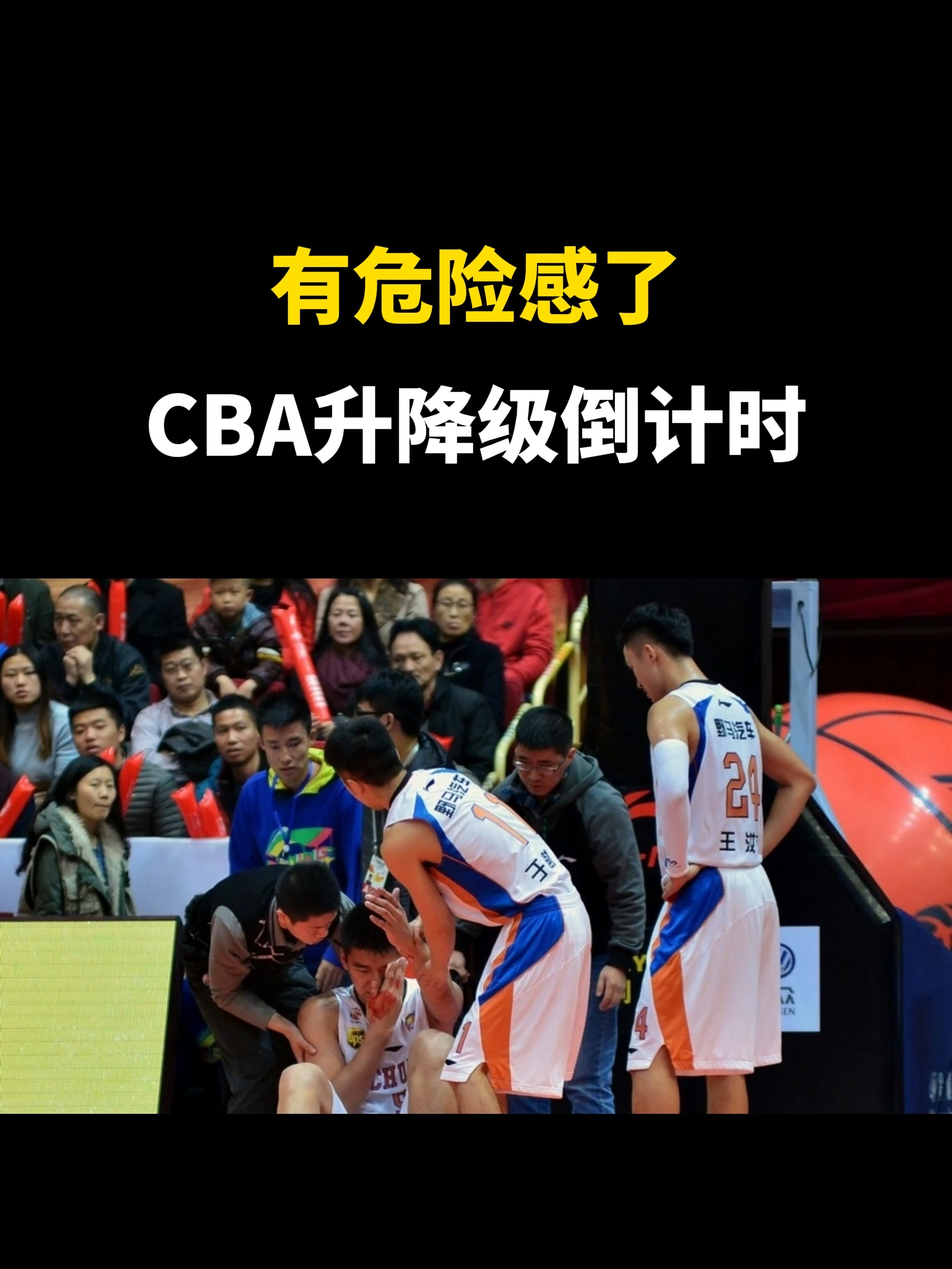 CBA官方宣布将重新启动升降级机制,各俱乐部备战备战的简单介绍 CBA官方宣布将重新启动升降级机制,各俱乐部备战备战的简单介绍