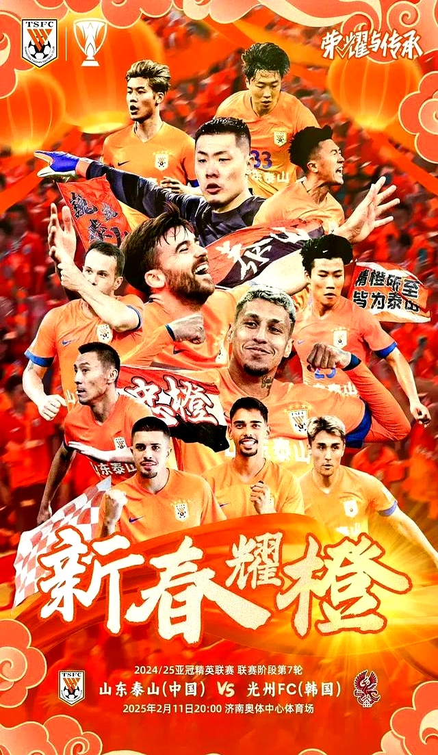 关于建业客场不敌鲁能，遭遇失利的信息